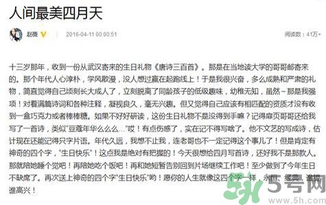 小四月是誰？小四月的爸爸是誰？