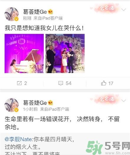 章子怡為女兒發(fā)文葛薈婕秒刪微博 分手后我們要怎么做？