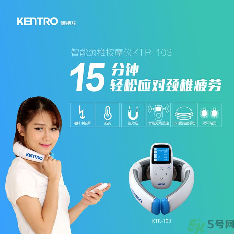 健得龍頸椎按摩器怎么樣？健得龍頸椎按摩器有用嗎？