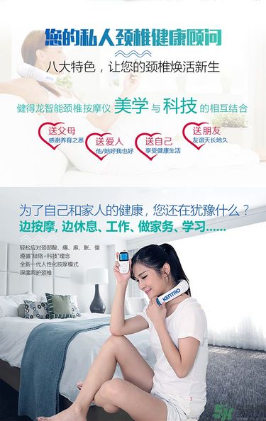 健得龍頸椎按摩器怎么樣？健得龍頸椎按摩器有用嗎？