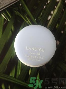 蘭芝氣墊BB有效期是多少？蘭芝氣墊BB有能用多久？