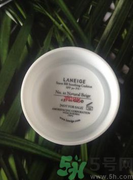蘭芝氣墊BB有效期是多少？蘭芝氣墊BB有能用多久？