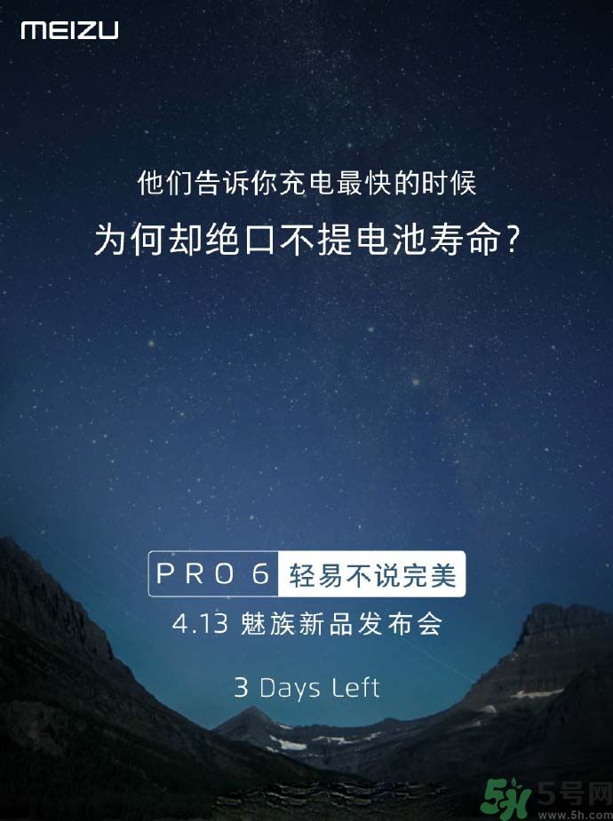 魅族PRO6多少錢？魅族PRO6怎么樣？