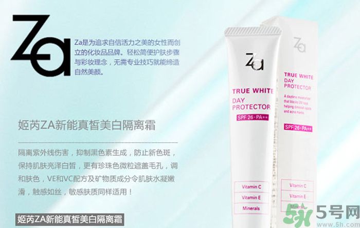 油性皮膚可以用za美白隔離霜嗎？油性皮膚用za美白隔離霜好嗎？