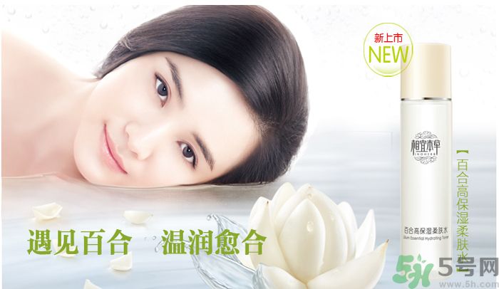 相宜本草百合高保濕柔膚水適合什么膚質？敏感肌膚可以用百合高保濕柔膚水嗎？