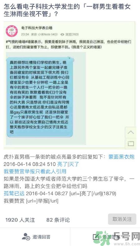 為什么一群男生看著女生淋雨？一群男生看著女生淋雨是怎么回事？