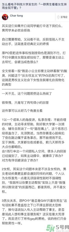 為什么一群男生看著女生淋雨？一群男生看著女生淋雨是怎么回事？