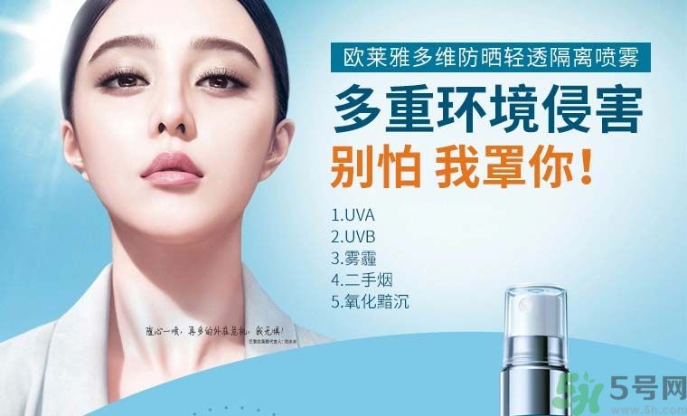 巴黎歐萊雅多重防護(hù)城市水活隔離噴霧什么時候上市？