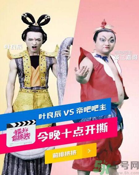 葉良辰為什么撕帝吧吧主？葉良辰是誰(shuí)？