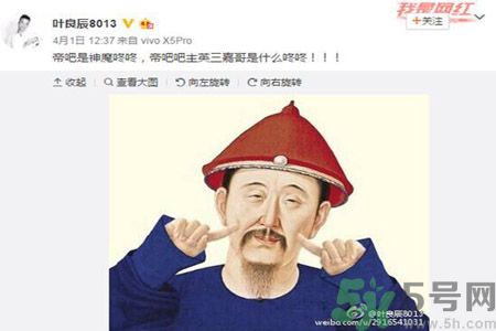 葉良辰為什么撕帝吧吧主？葉良辰是誰(shuí)？