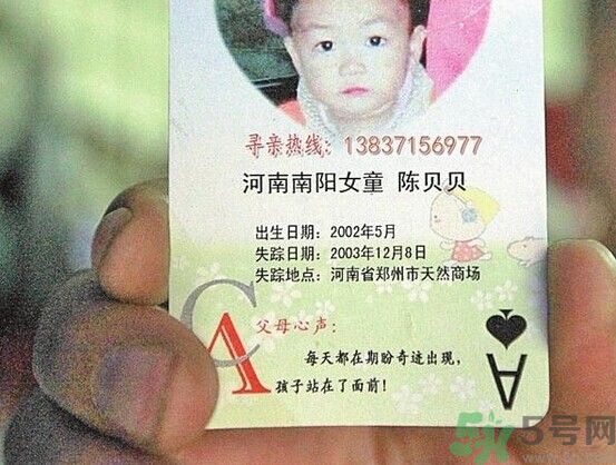 住窩棚夫婦倆十多年堅守女兒失蹤路口 如何預(yù)防孩子走失？