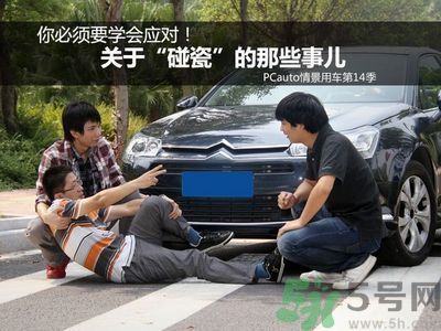 碰瓷者提出賠償要求怎么辦？