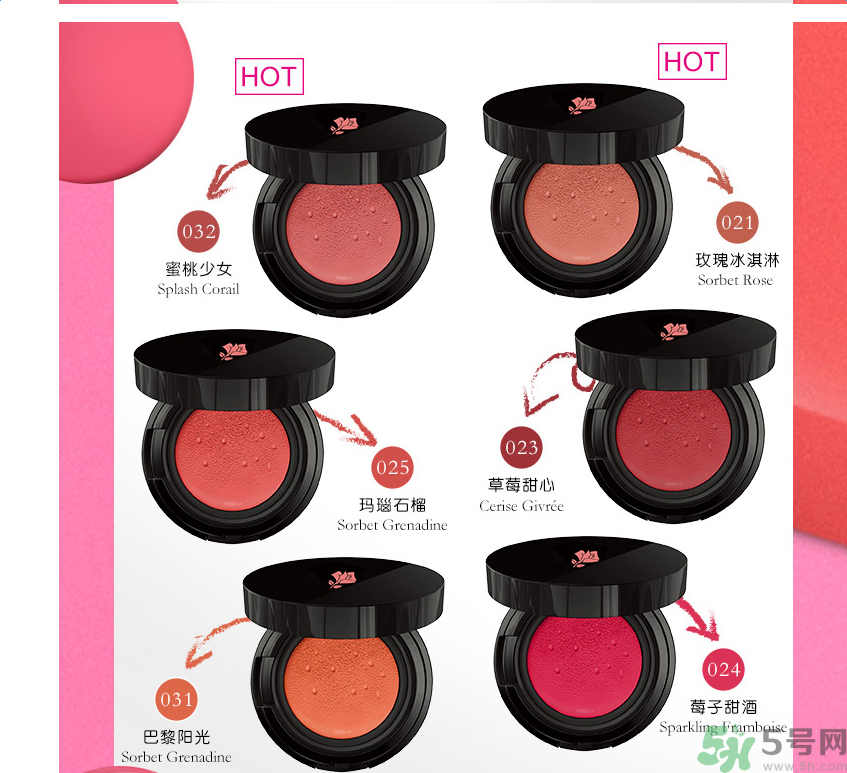 蘭蔻氣墊腮紅怎么樣？