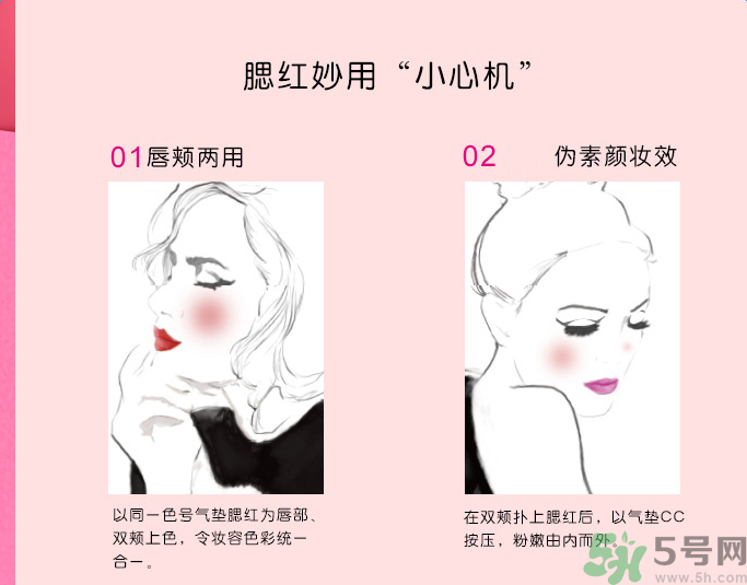 蘭蔻氣墊腮紅哪種色號好看？腮紅哪種顏色好看？
