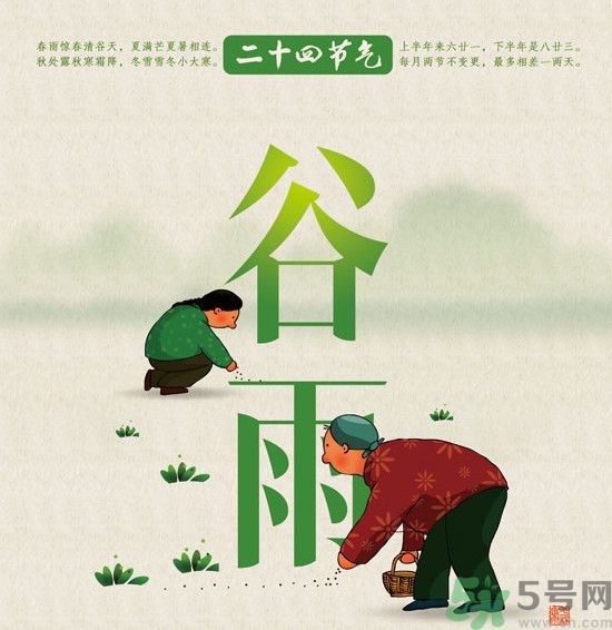 谷雨節(jié)氣怎么養(yǎng)生？谷雨時(shí)節(jié)吃什么？