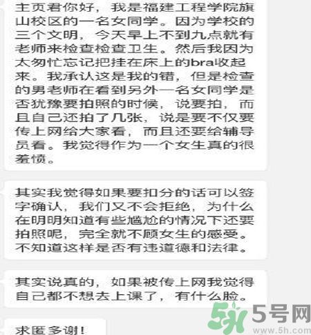 為什么沒穿內(nèi)衣被拍照處分？沒穿內(nèi)衣被拍照處分是怎么回事？