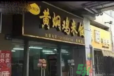 黃燜雞米飯被曝用僵尸肉是怎么回事？什么是僵尸肉？