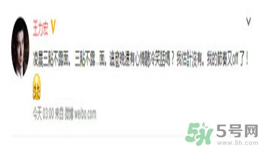 王力宏半夜講段子說(shuō)了什么？王力宏吸毒了嗎？