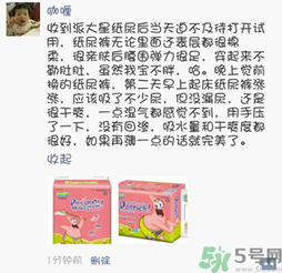 派大星紙尿褲怎么樣？派大星紙尿褲好用嗎？