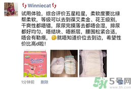 派大星紙尿褲怎么樣？派大星紙尿褲好用嗎？