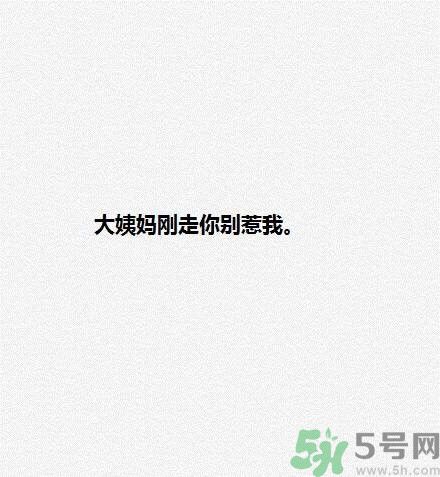 女生為什么會(huì)生氣？女生心情不好的三個(gè)原因