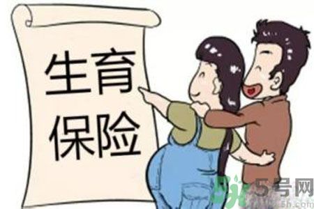 生育險醫(yī)療險合并有什么影響？生育險和醫(yī)療險合并好嗎？