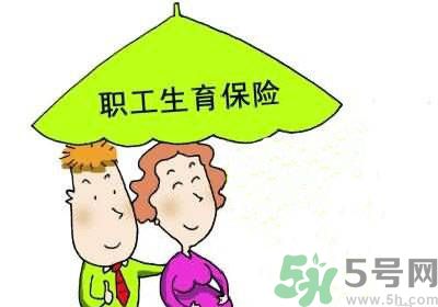 生育險醫(yī)療險合并有什么影響？生育險和醫(yī)療險合并好嗎？