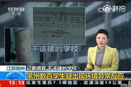 常州被污染的學(xué)校為什么搬遷？常州毒地學(xué)校搬遷的真相