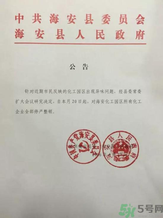 江蘇一小學(xué)多名小學(xué)生流鼻血附近化工廠停工真相是什么？