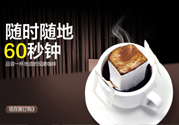 掛耳咖啡沖泡方法？掛耳咖啡怎么沖泡？