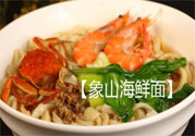 胃不好可以吃象山海鮮面嗎？胃不好吃海鮮面好嗎？