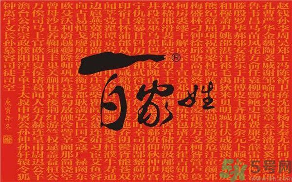茍姓被開玩笑4小孩獲批改姓敬 最尷尬的姓氏是什么？