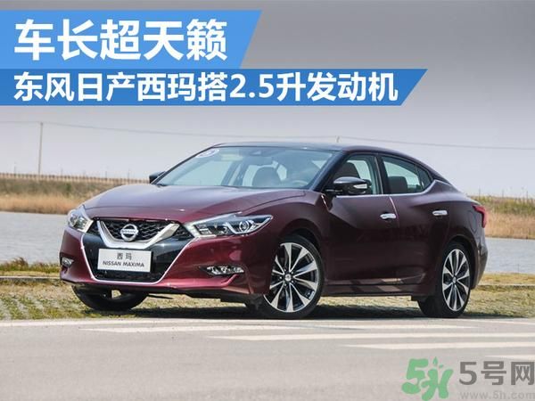 東風(fēng)日產(chǎn)西瑪預(yù)售價(jià)格是多少？東風(fēng)日產(chǎn)西瑪什么時(shí)候上市？