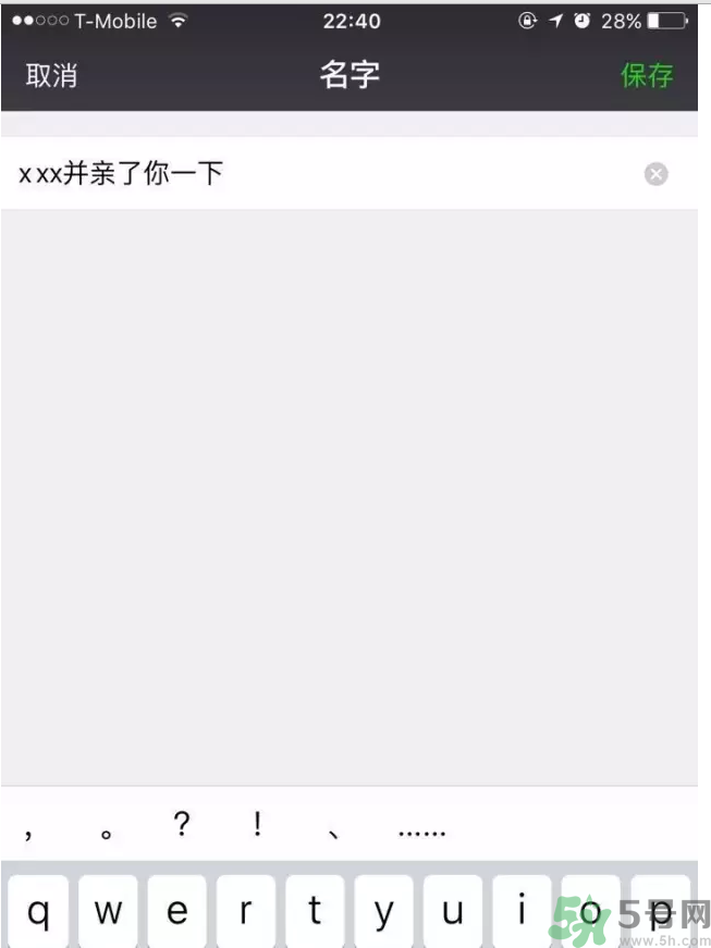 XX撤回了消息并親了你一下怎么弄？XX撤回了消息并親了你一下怎么玩？