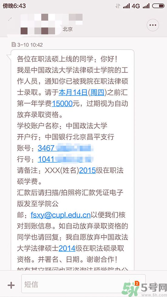 學(xué)生接到錄取通知被撤銷是怎么回事？學(xué)生接到錄取通知被撤銷是什么原因？