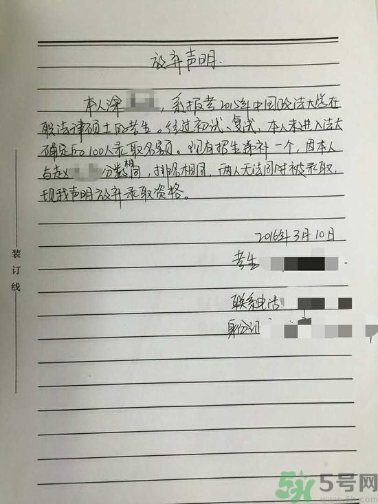 學(xué)生接到錄取通知被撤銷是怎么回事？學(xué)生接到錄取通知被撤銷是什么原因？