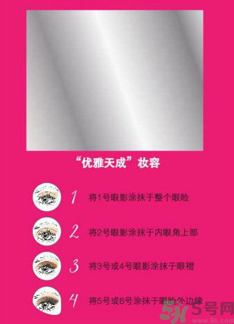 絲芙蘭優(yōu)雅天成眼影本怎么樣？絲芙蘭優(yōu)雅天成眼影本好用嗎？