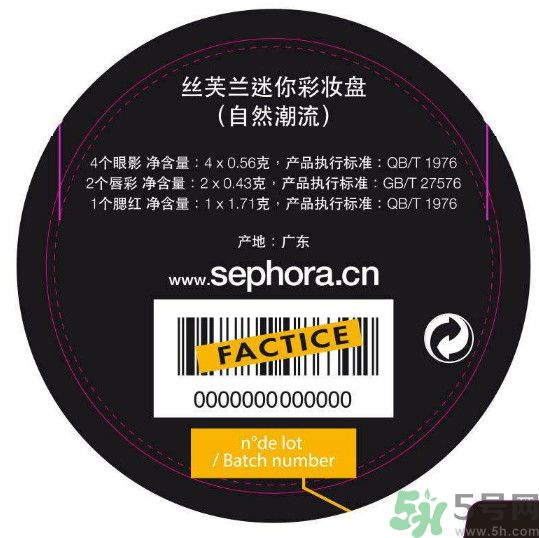 絲芙蘭迷你彩妝盤怎么樣？絲芙蘭迷你彩妝盤好用嗎？