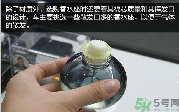 汽車香水有毒嗎？如何挑選健康的車載香水？