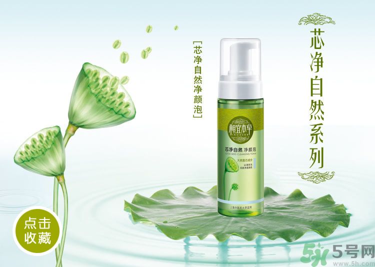 油性皮膚用相宜本草的哪個系列好？油性皮膚可以用相宜本草嗎？