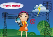 男子雨天接電話遭雷擊身亡 雷雨天怎么避雷？
