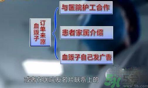 蘇州血荒血販子要價翻數(shù)倍是怎么回事？血販子血液的來源是怎樣的？