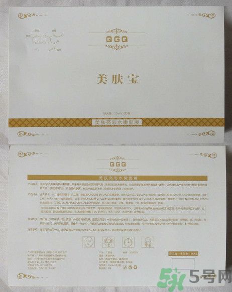 美膚寶QGQ美膚亮彩水嫩面膜怎么樣？好用嗎？