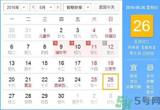端午節(jié)是哪一天？端午節(jié)什么習(xí)俗呢？