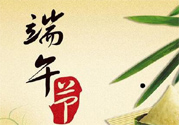 端午節(jié)是哪一天？端午節(jié)什么習(xí)俗呢？