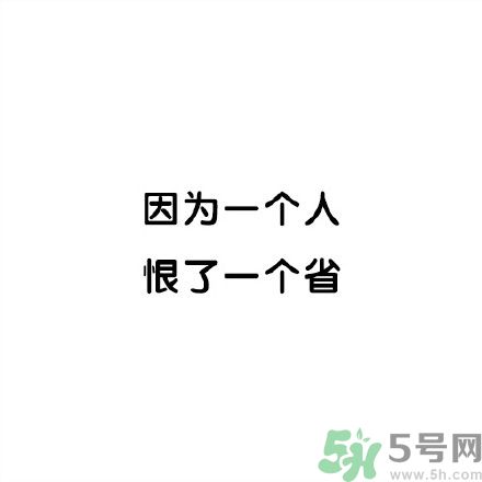 和討厭的人住在一個(gè)宿舍是一種怎樣的體驗(yàn)？
