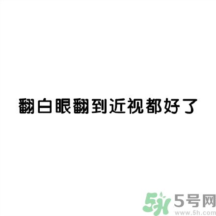 和討厭的人住在一個(gè)宿舍是一種怎樣的體驗(yàn)？