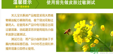 寶寶用芙兒寶貝痱子水會(huì)過(guò)敏嗎？寶寶用芙兒寶貝痱子水過(guò)敏了怎么辦？