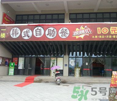 高校10元自助餐有什么？高校10元自助餐怎么樣？