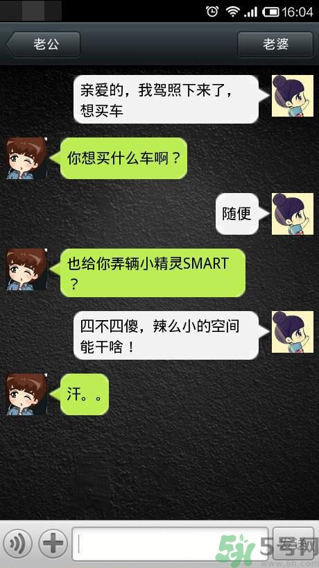 男人們一直想問女人的16個問題 男人們一直想問女人的問題是什么？